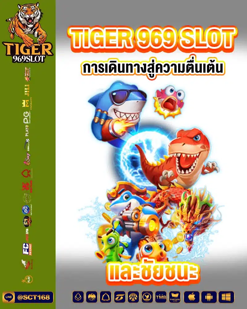 tiger 969 slot